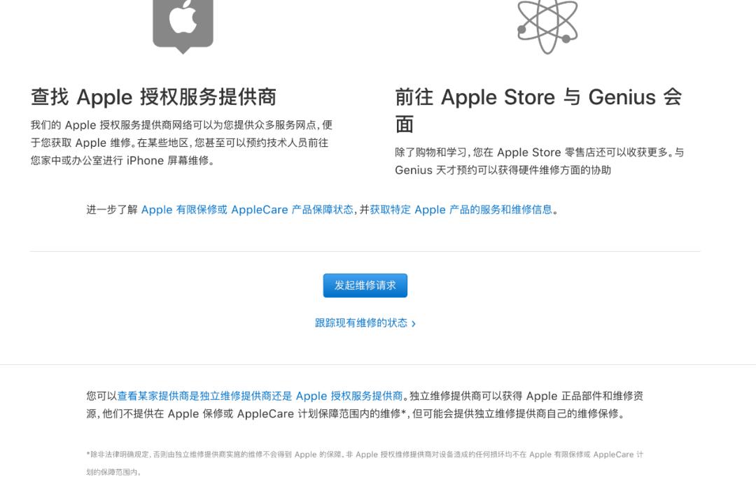 苹果在官方买的有问题怎么售后,苹果官方售后店解决问题时间多久