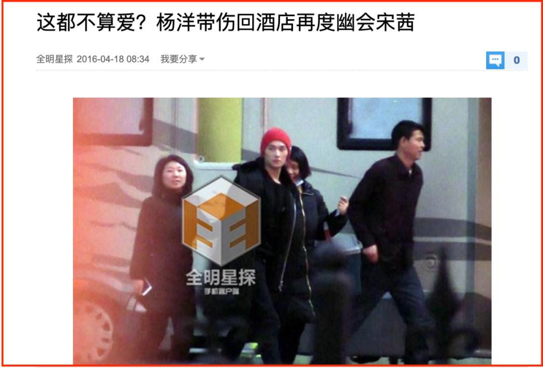 当红小鲜肉,当红小生杨洋的瓜