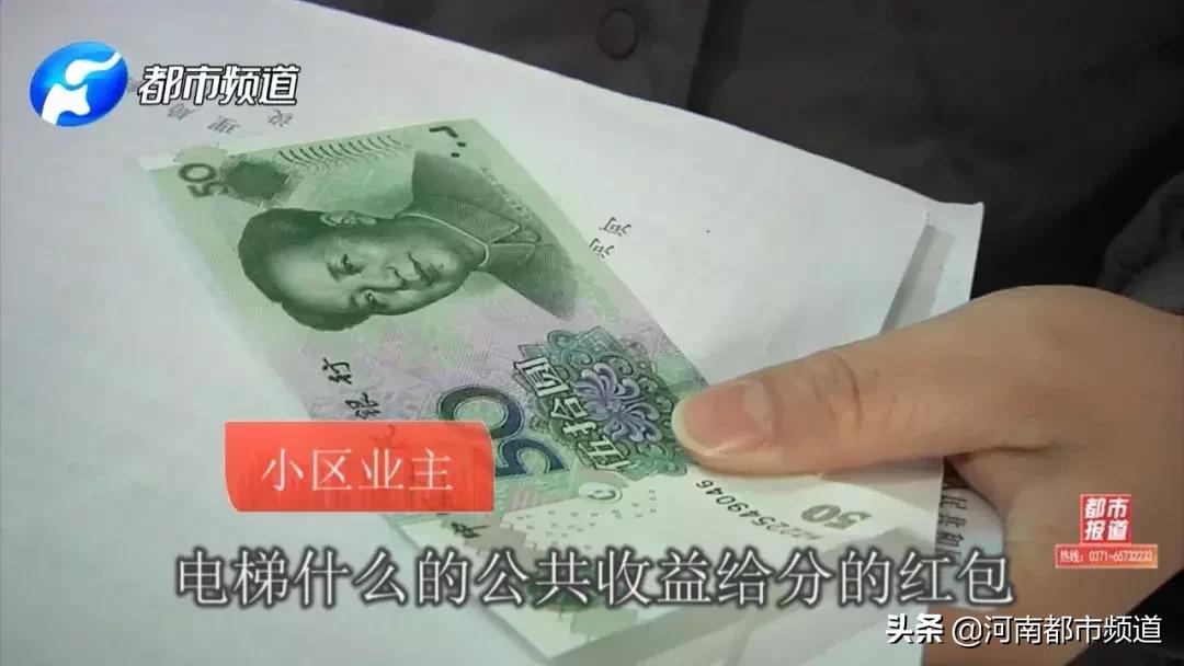 郑州一小区成立业委会有猫腻,郑州一小区业委会