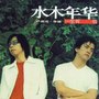 30首歌曲串烧回忆,歌曲回忆杀50首完整版
