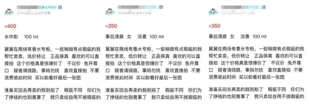 闲鱼二手香水攻略,闲鱼上100元的欧珑香水