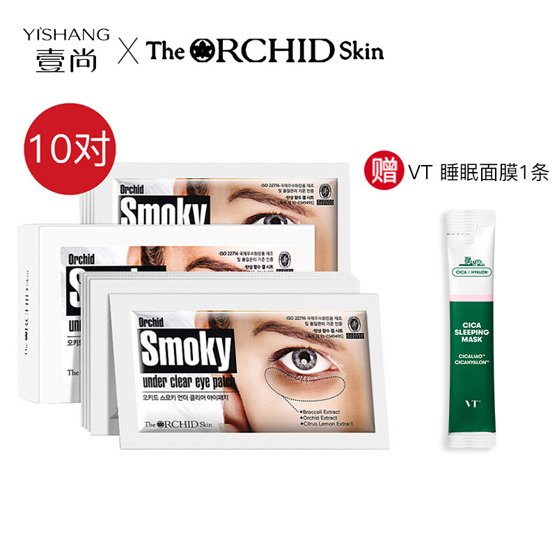 2020热卖的眼贴TOP10,你认识几款?