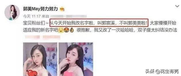 郭美美成名往事：她的发家浪荡史，从父母那一辈就“开始”了