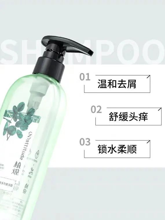 我一大老爷们原版,男士控油去屑洗发水挑选