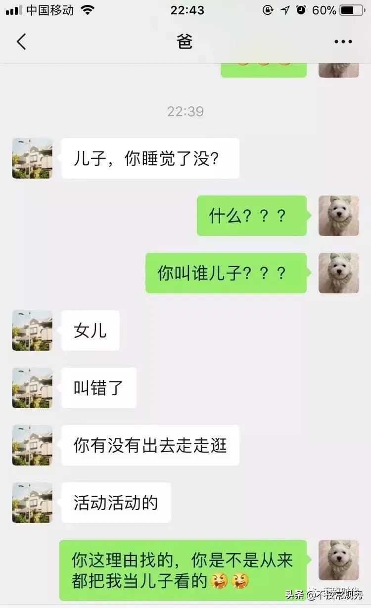 父母到底可以对你有多冷漠？哈哈哈这一定是亲生的系列！