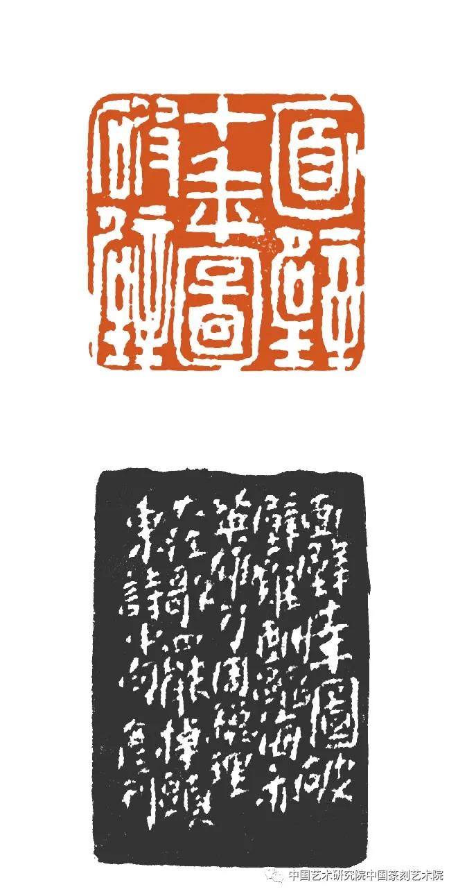 当代著名篆刻家及作品,当代中青年篆刻家二十人邀请展