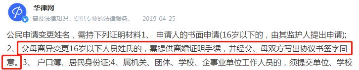 甜馨改名随李小璐姓？大名疑似李奕涵，孩子改名需贾乃亮同意