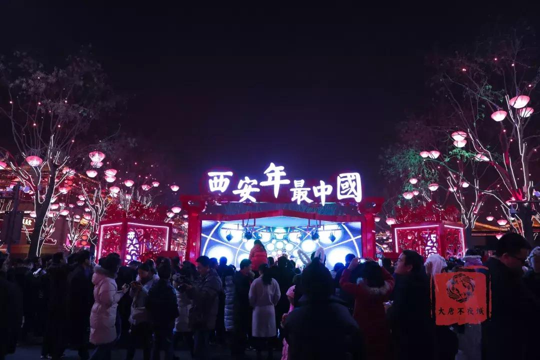 欢迎大家来西安曲江过春节,曲江西安年最中国攻略
