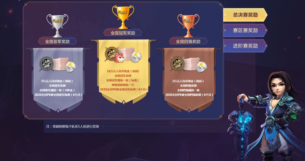 梦幻全民pk大赛2021报名,梦幻西游群雄逐鹿邀请赛电脑版