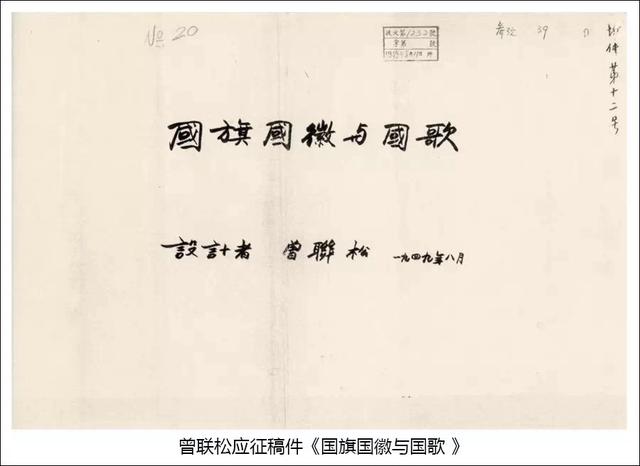 1949年,他设计的五星红旗当选为*旗国**,毛主席盛赞:就是要大团结