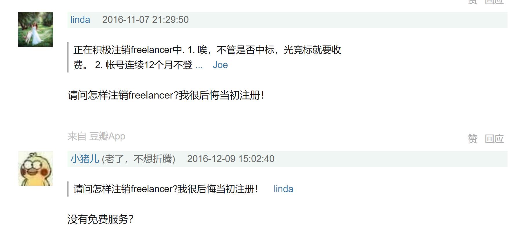 国外威客,freelancer平台靠谱吗