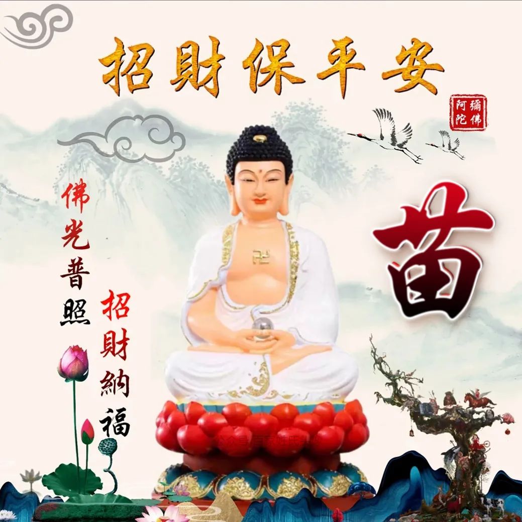 佛光普照陈姓氏头像,招财保平安头像