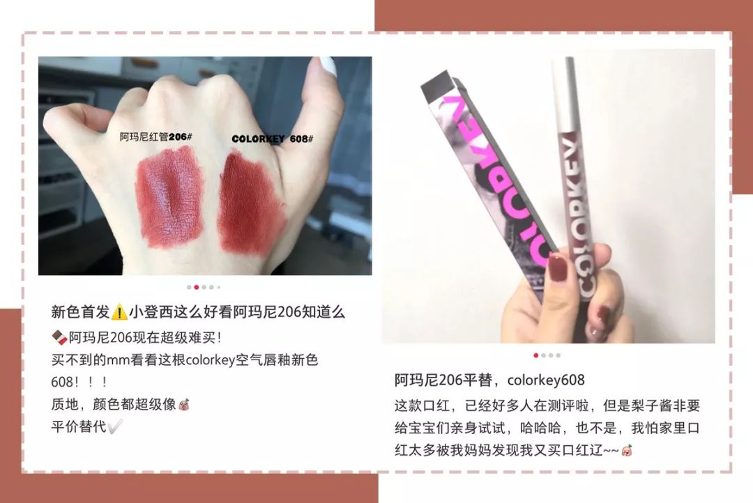 一杯奶茶就能买平价化妆品,国货阿玛尼唇釉