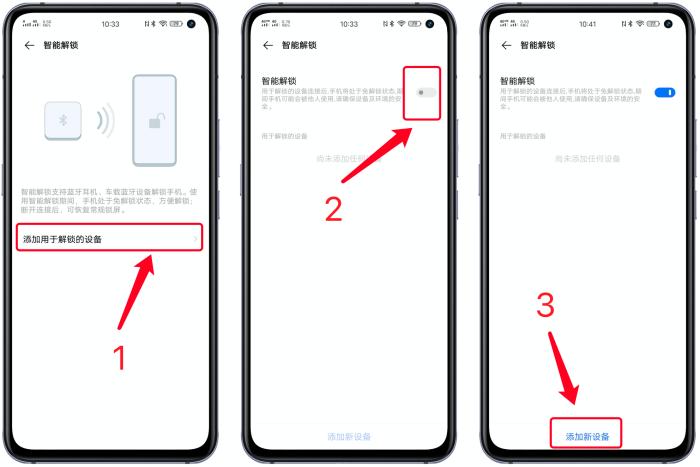 vivo新型手机解锁教程,vivo解锁方式怎么换