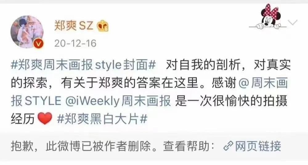 这回她真的彻底凉了吧？