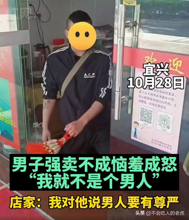 男子强买强卖饰品,男子进店下跪“强卖”挂件