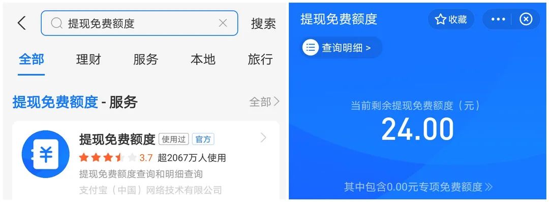 支付宝余额免手续费提现方法,支付宝里余额怎样提现不要手续费