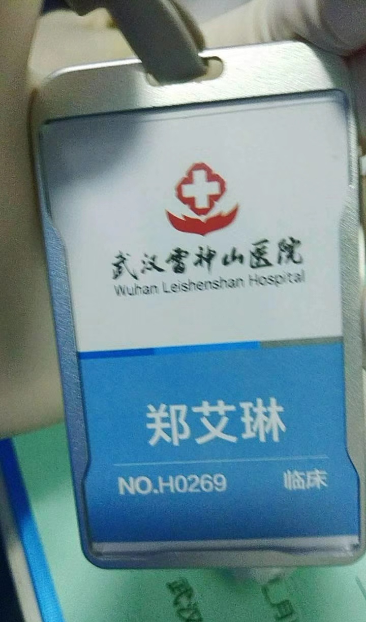 连线工作在雷神山医院的锦州二医院郑艾琳