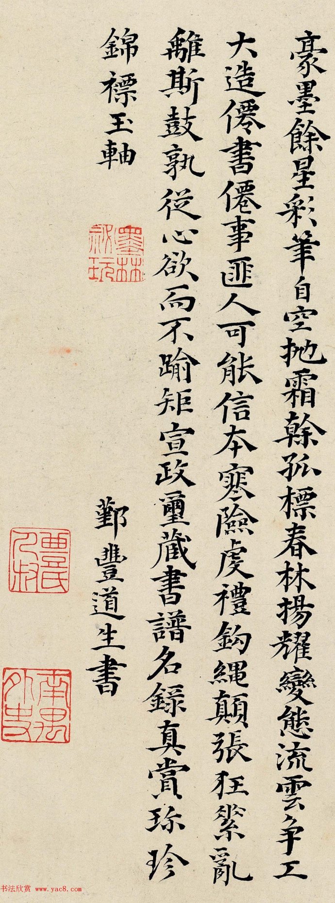 明代丰道生小楷跋张旭《草书古诗四首》墨迹