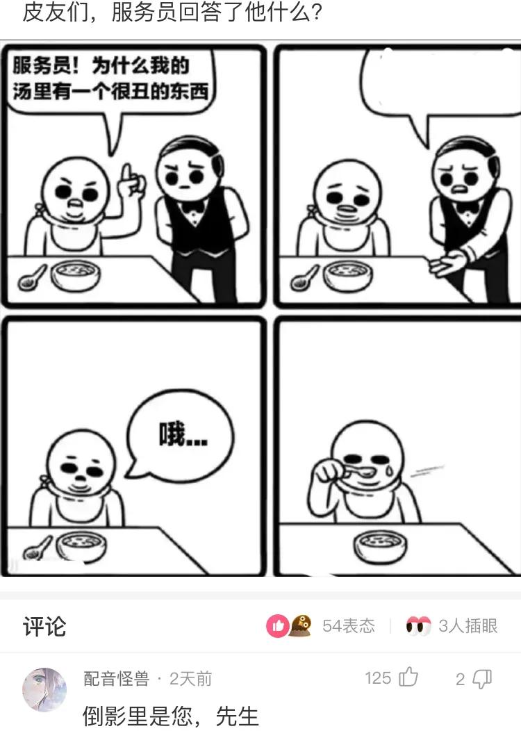 那些网友的神回复,那些网友们的神回复