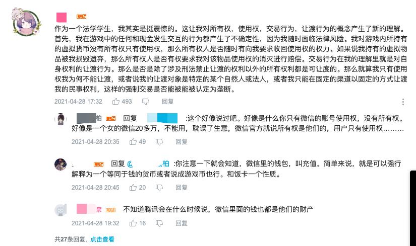 只准自己卖盗版，不许玩家交易自己的账号？鹅厂：你们都是工具人