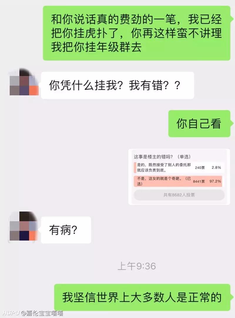 帮别人代购东西后对方没给钱,帮别人代买包被骗