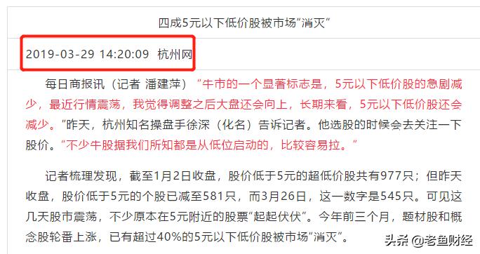 5元以内股票有哪几个,5元以下股票还有哪些