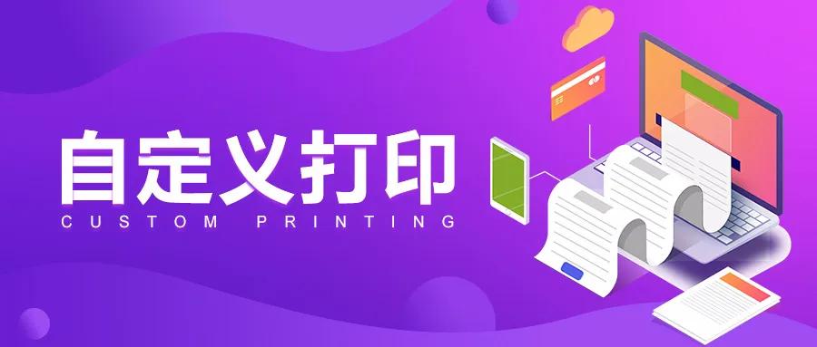 excel套打表单,Word实现表格套打