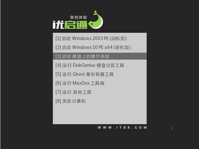 装机高手教你U盘装系统步骤,bios装系统详细教程