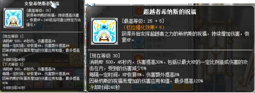 冒险岛职业攻略奇袭者篇,冒险岛炎术士怎么往上飞