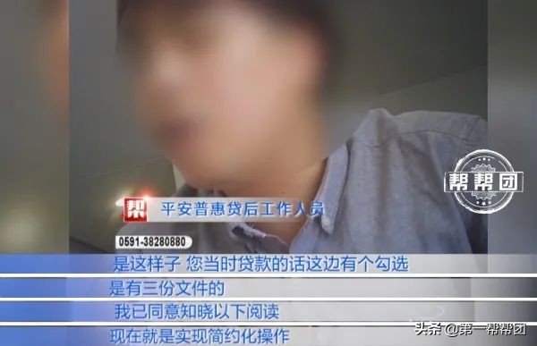 平安金融普惠违规去哪里投诉,平安普惠借款怎么挽回损失