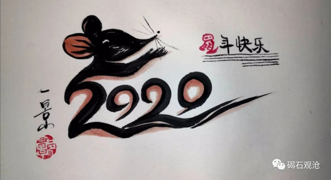 《鲁北夯歌•小老鼠告状》（整理•绘画）连载——（11）鼠猫对骂