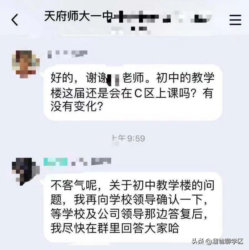 四川师大一中内部排名,师大一中和西川中学哪个好