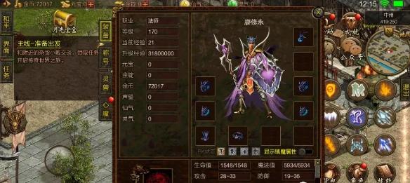 传奇世界赚钱么,传奇世界元宝容易赚吗