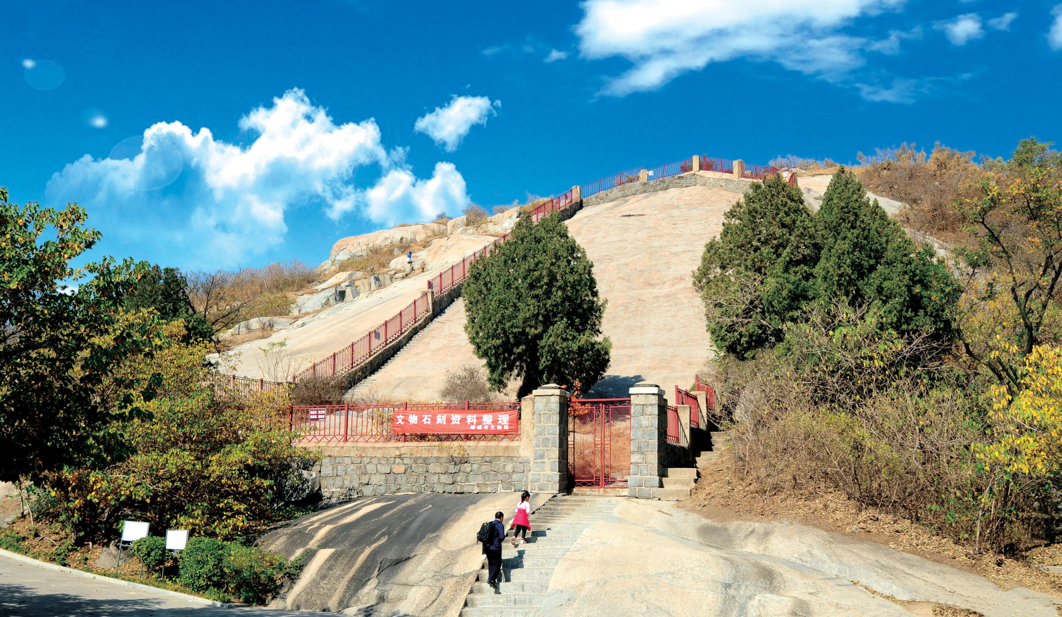 邹城铁山摩崖石刻,邹城岚山铁山
