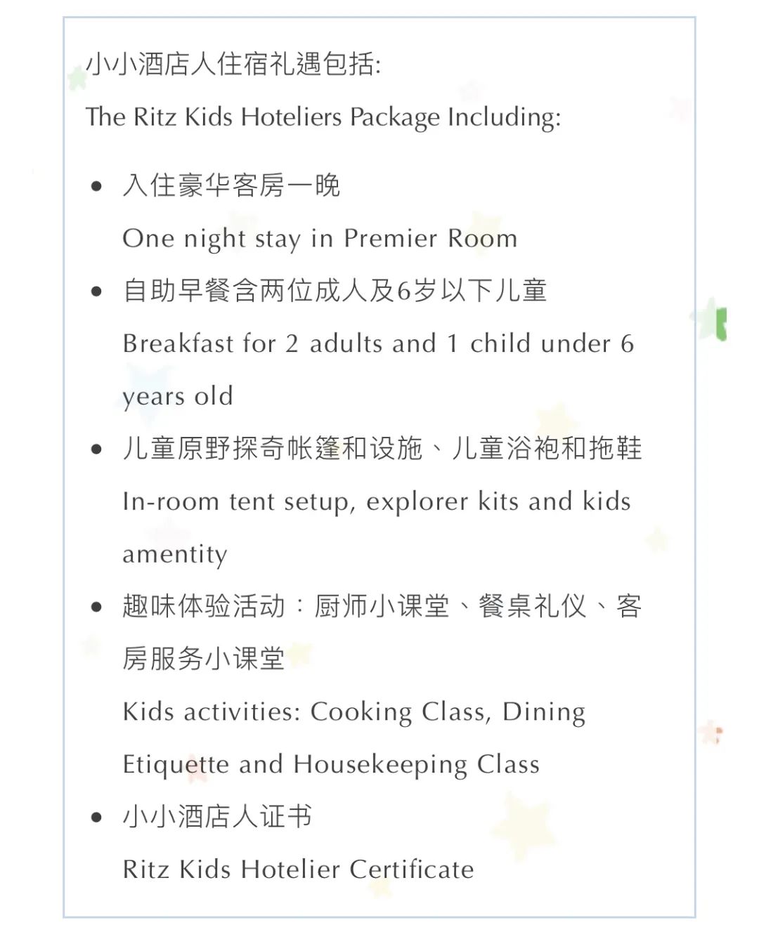 不到两千就能住天津丽思卡尔顿？还能随便吃？这样的羊毛不多了