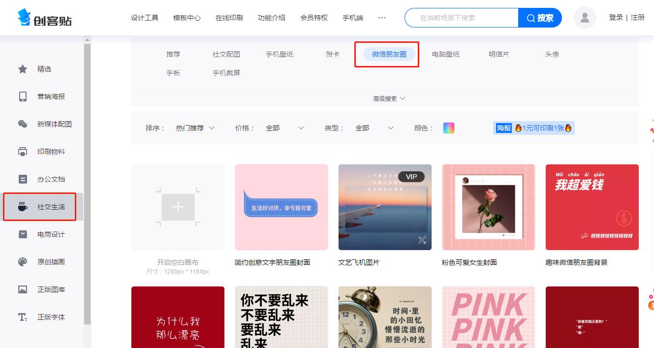 据说现在的朋友圈有三个功能,最简单的朋友圈神器