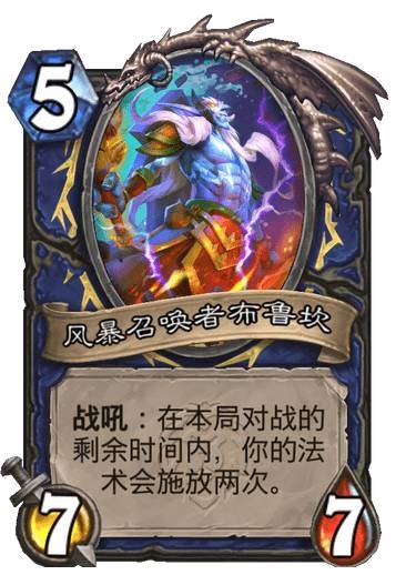 炉石传说：新版本过载萨化身成冒险boss,低费超展开，还带双倍速