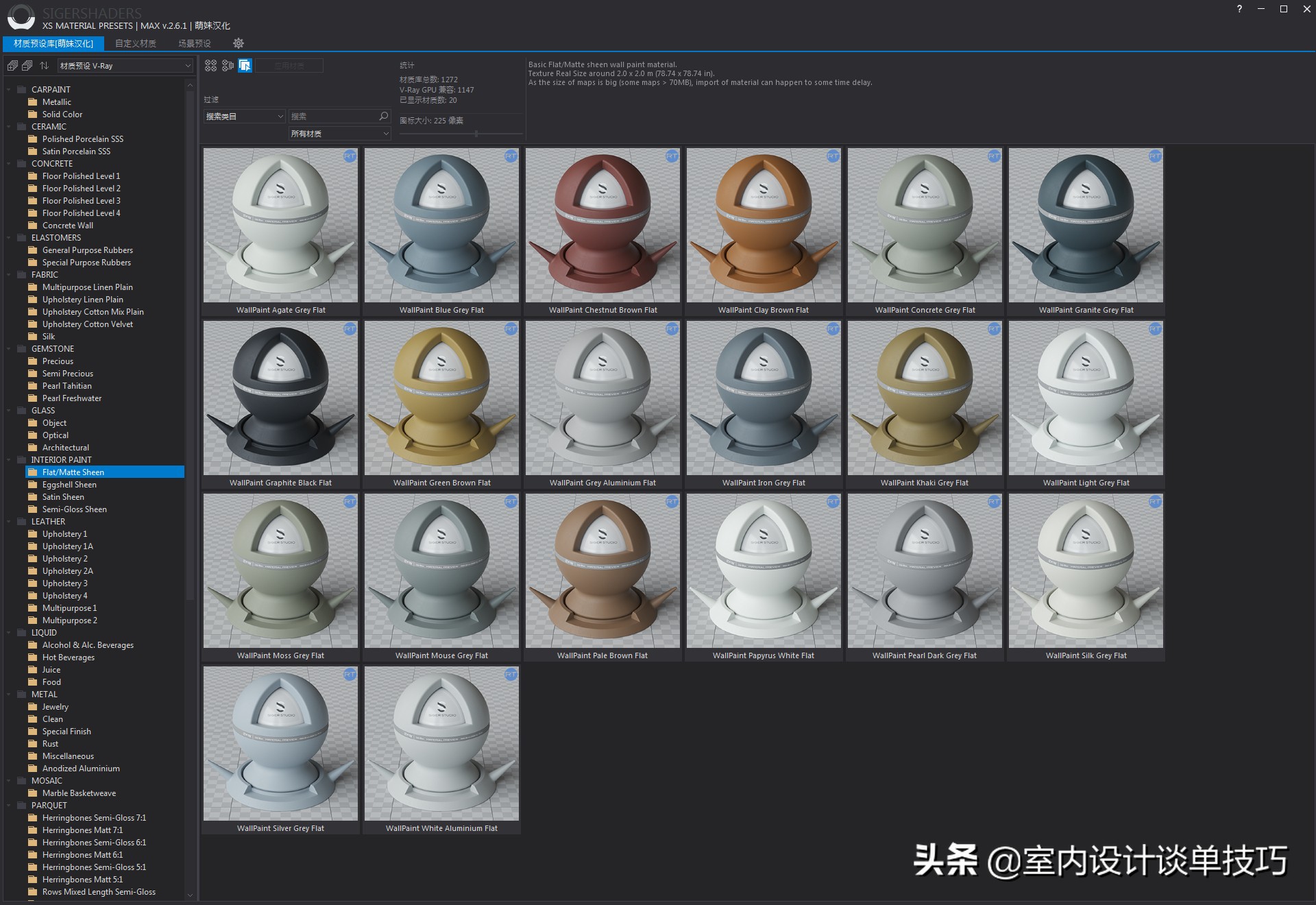 3dmax材质库贴图教程,3dmax超写实室内作品