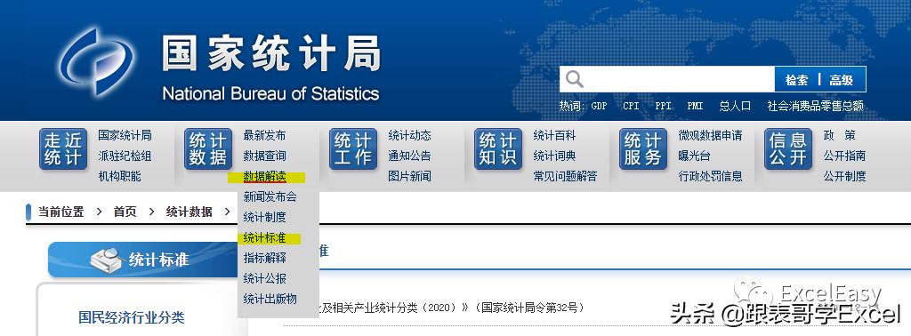 excel身份证格式错误怎么批量处理,excel找出身份证正确错误教程