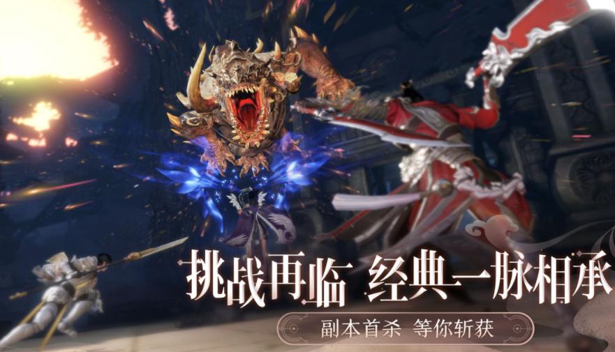 网易天谕试玩,网易天谕点卡版