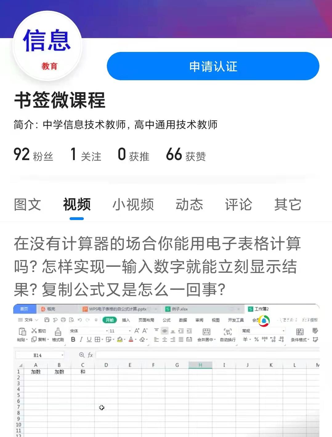 自媒体定位策略,自媒体时代的教学方式