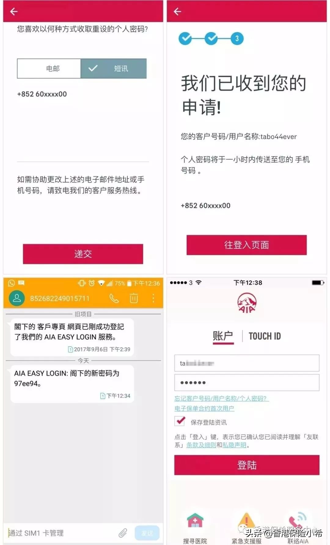 香港友邦保险官方app,友邦香港理赔数据