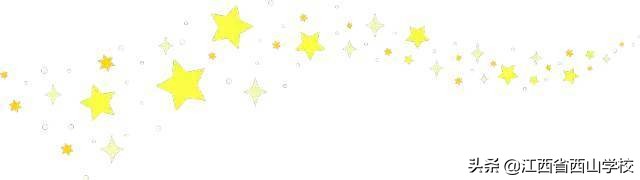 雏鹰振翅，为梦远航｜江西省西山学校开课啦