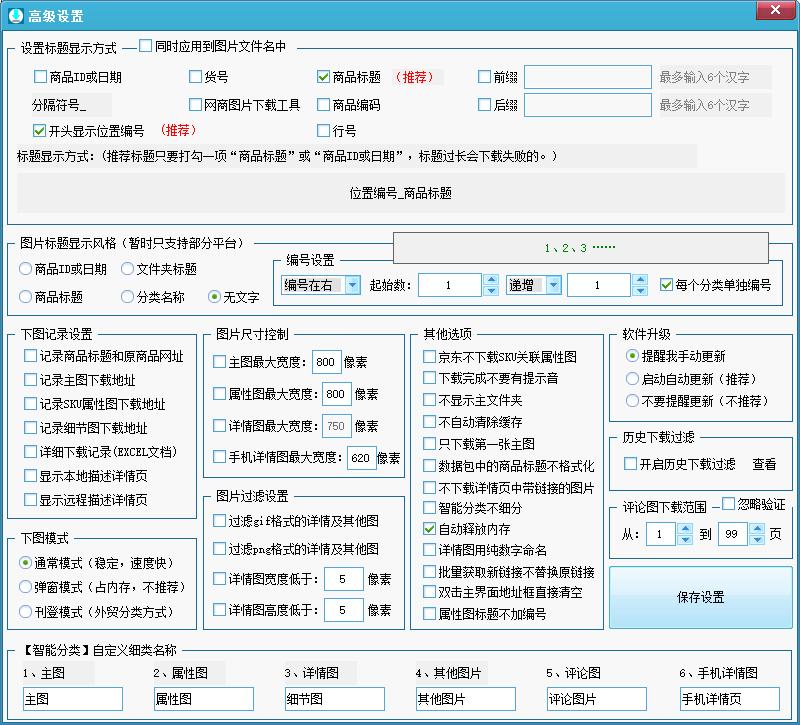 电商怎么批量抓取有货主图视频,电商如何获得大量货源