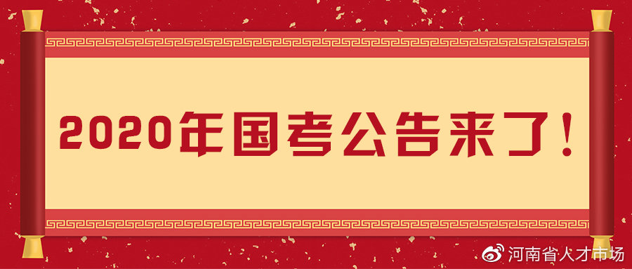 2018年度考试录用公务员政策解答,考试录用公务员报考条件