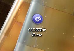 cad图纸有病毒怎么解决,为什么cad总是出现病毒文件
