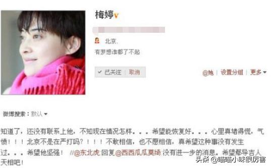 鄢颇为什么不娶李小冉娶梅婷,李小冉前男友鄢颇和梅婷的关系