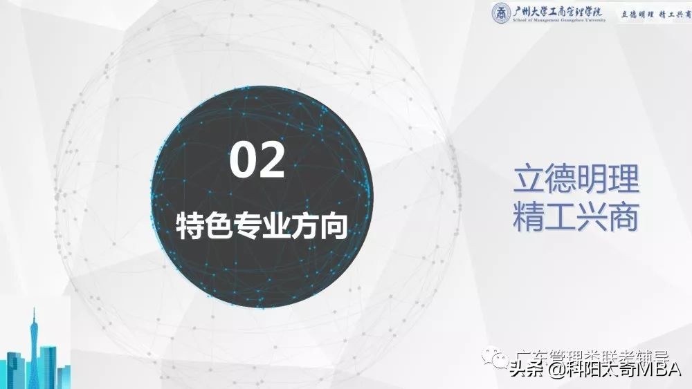 商学院mba管理课经典案例,mba商学院讲师演讲视频