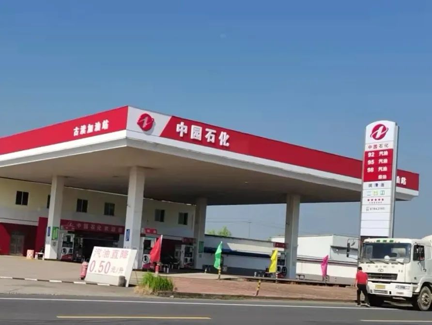 最近的中国石化加油站,中国石化加油站为什么那么少